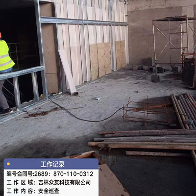 吉林众友科技公司纤维增强水泥板泄爆墙安装现场